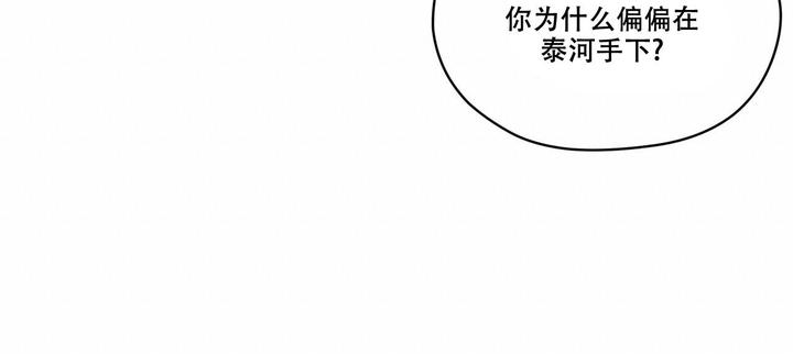 篮球移动挡拆犯规漫画,第78话3图
