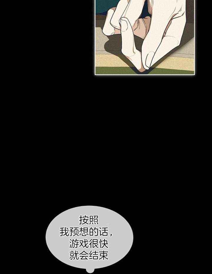犯规漫画,第66话4图