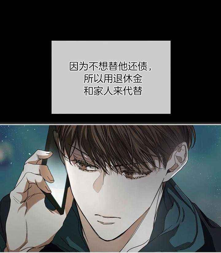 犯规把黑八打进算不算输漫画,第64话4图