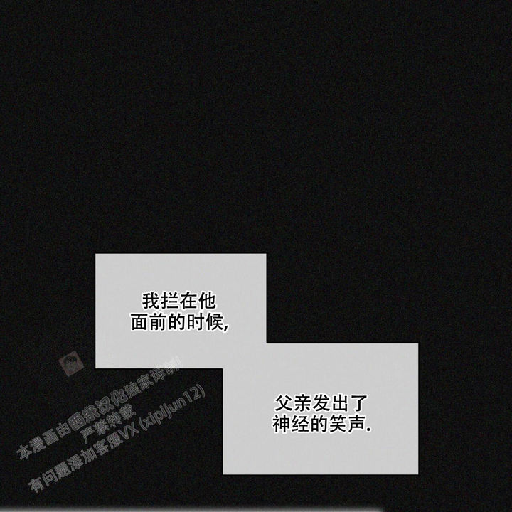 犯规举什么旗漫画,第86话1图