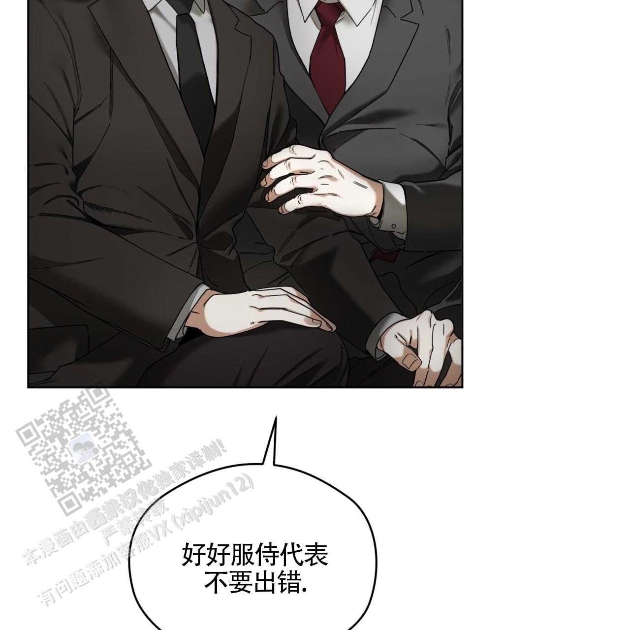 犯规把黑八打进算不算输漫画,第166话2图