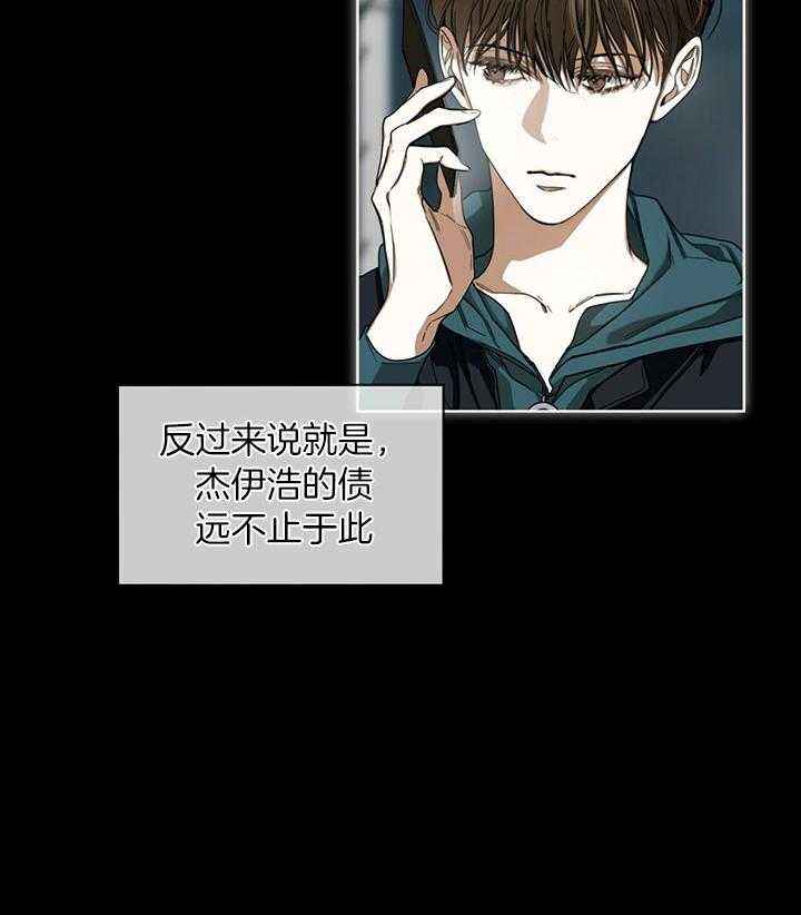 犯规把黑八打进算不算输漫画,第64话3图