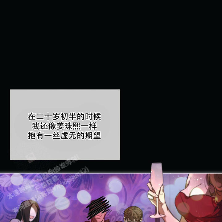 犯规举什么旗漫画,第75话4图
