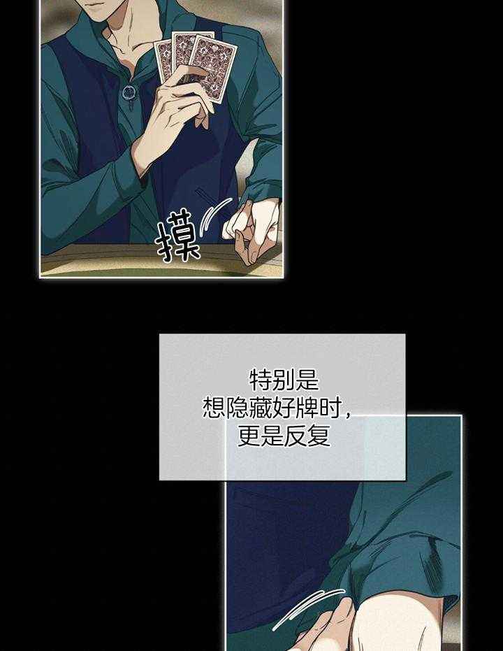 犯规漫画,第66话3图