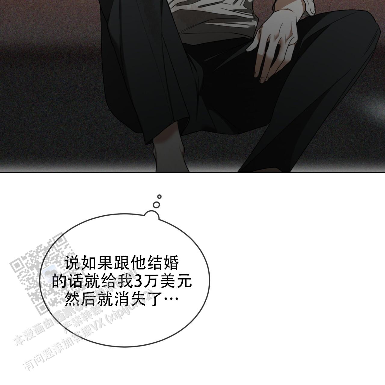 犯规兰兰漫画,第122话5图