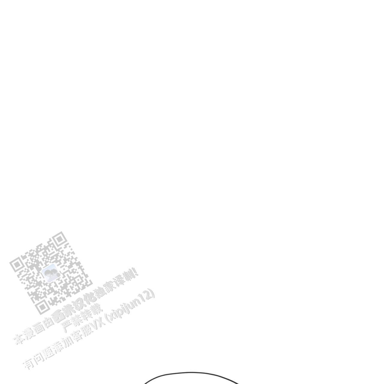犯规和违例有什么区别漫画,第157话1图