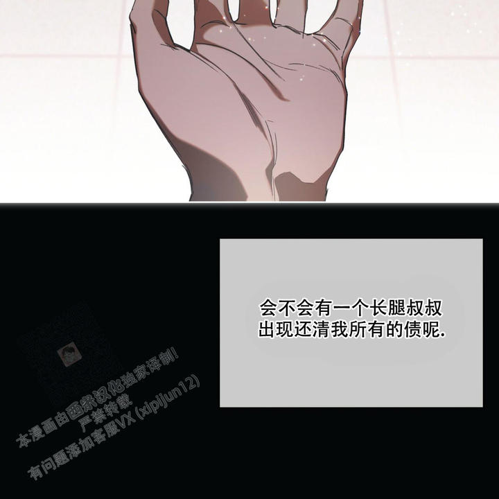 犯规举什么旗漫画,第75话3图