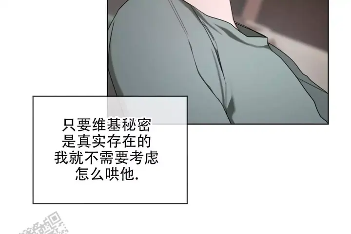 犯规兰兰漫画,第116话3图