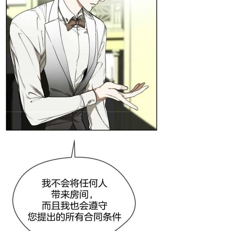 犯规兰兰漫画,第58话2图