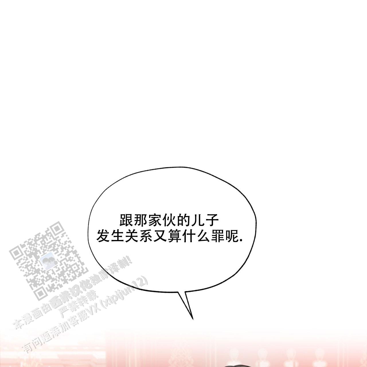 犯规把黑八打进算不算输漫画,第133话4图