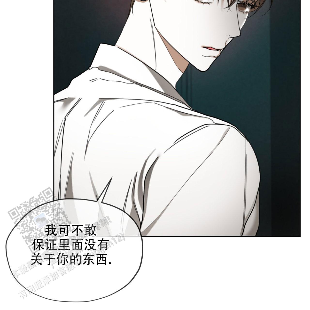 犯规兰兰漫画,第145话4图