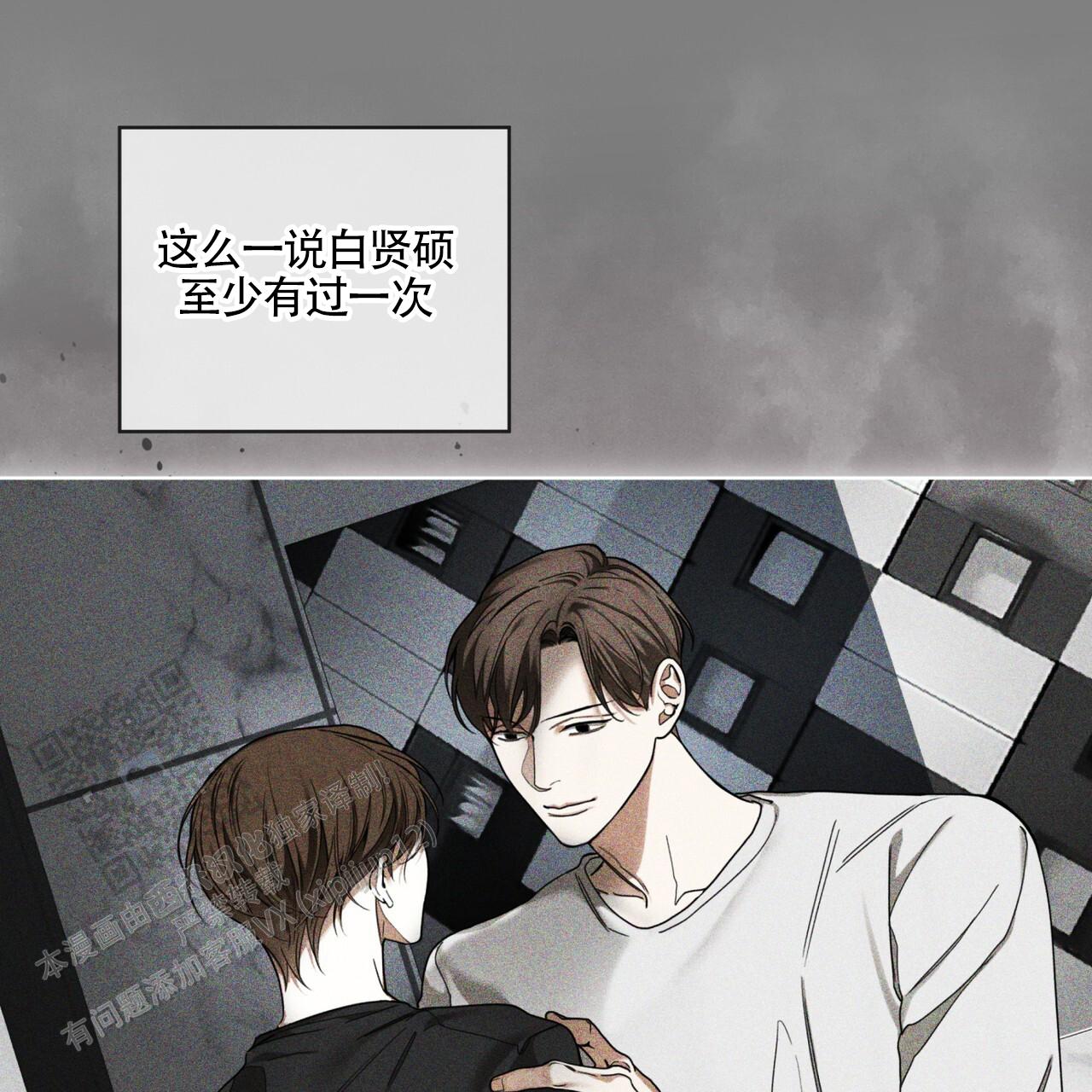 犯规举什么旗漫画,第163话4图