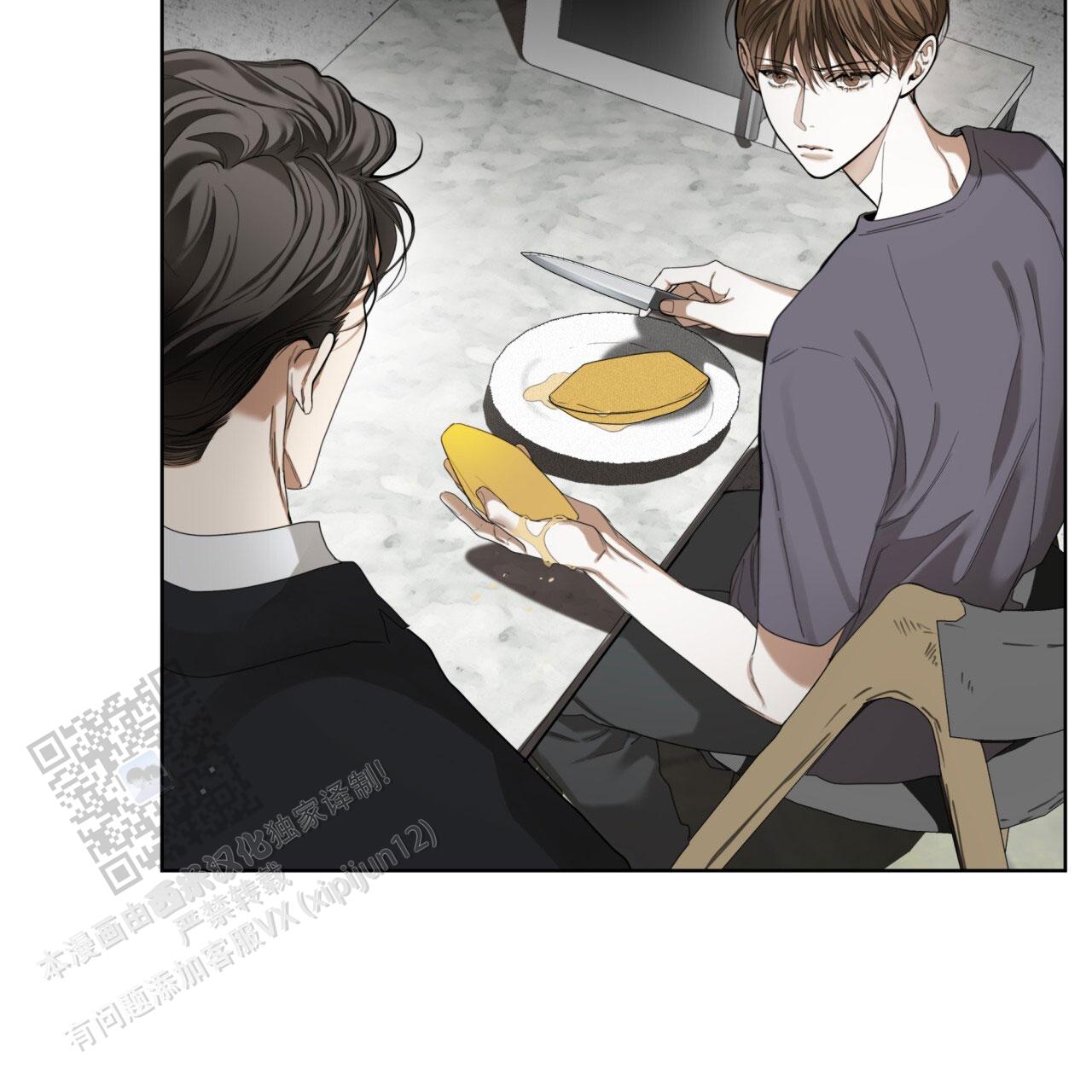 犯规举什么旗漫画,第148话4图