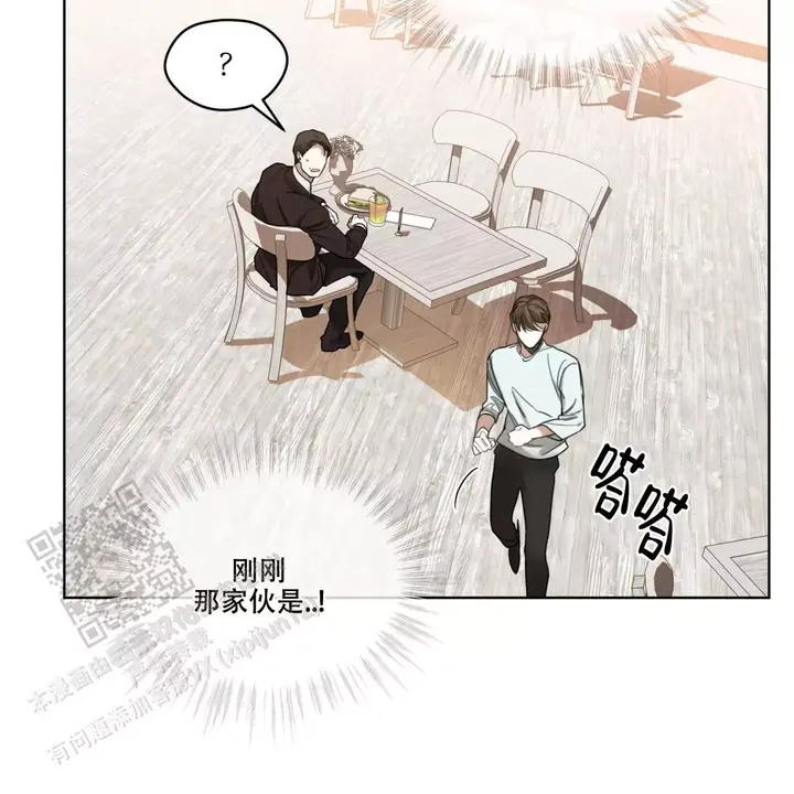 犯规把黑八打进算不算输漫画,第96话4图