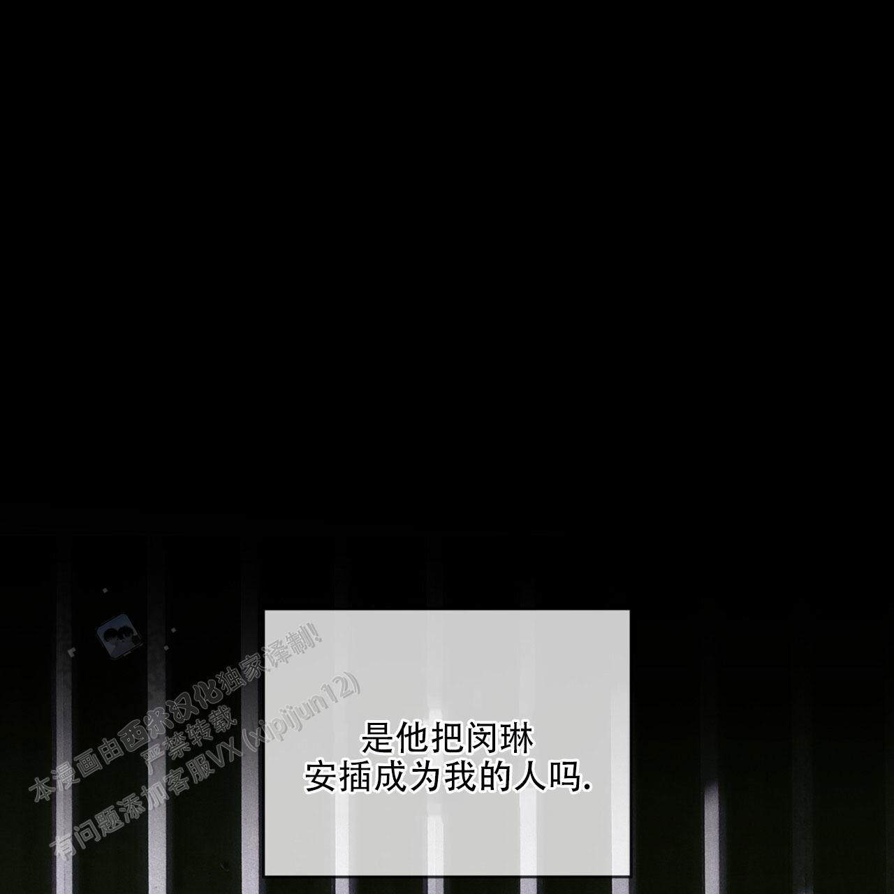 犯规把黑八打进算不算输漫画,第144话3图