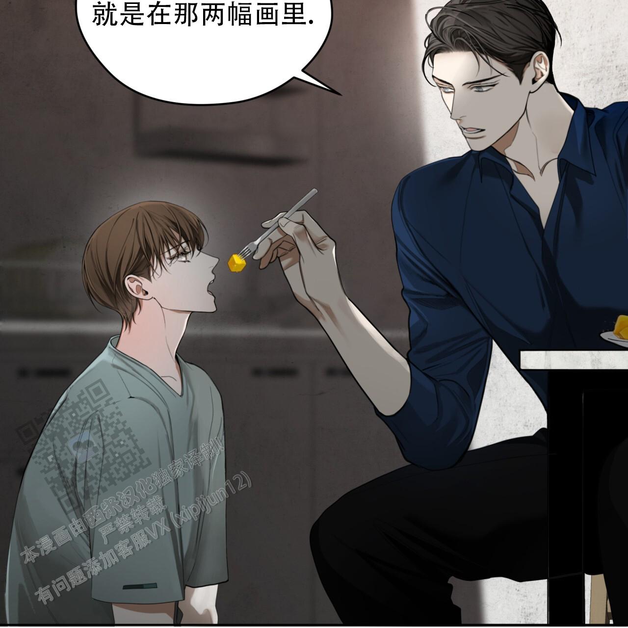 犯规把黑八打进算不算输漫画,第118话2图