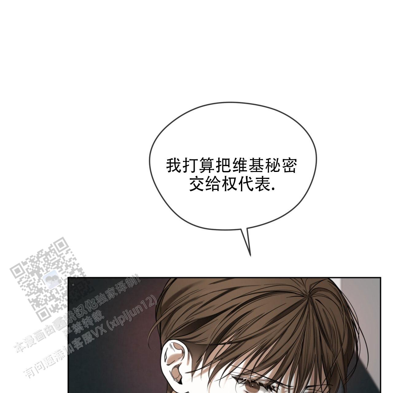 犯规兰兰漫画,第145话3图