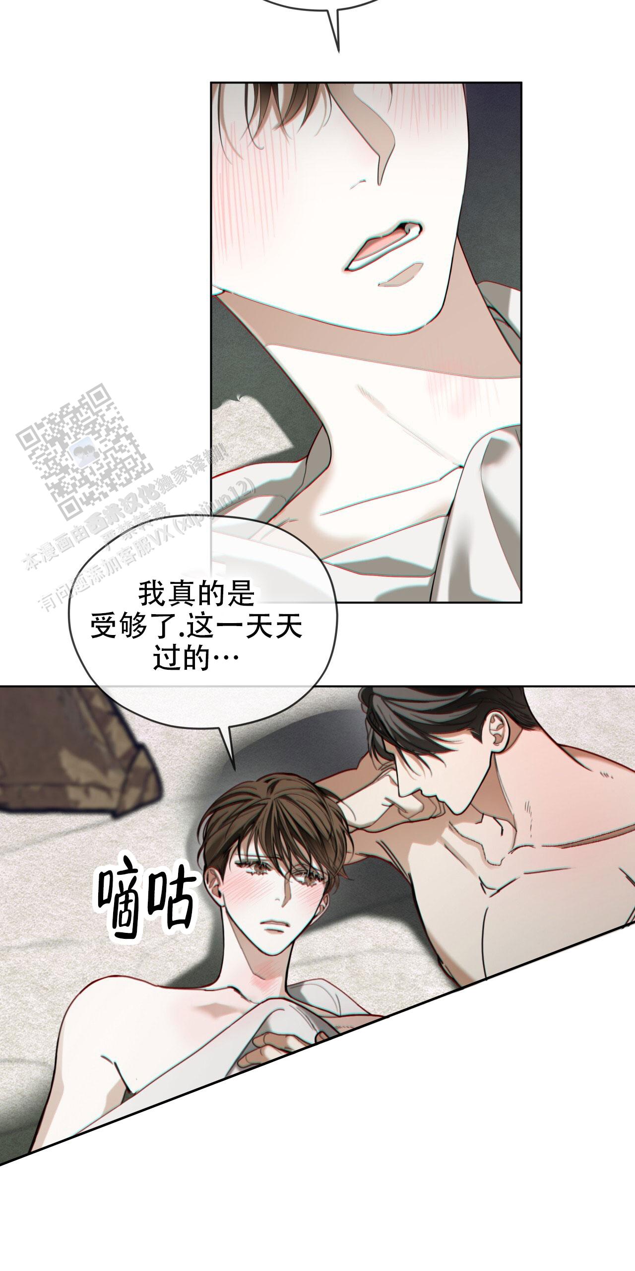 犯规把黑八打进算不算输漫画,第137话2图