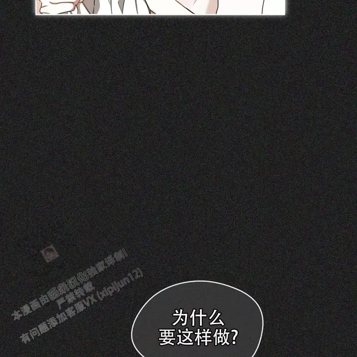 犯规把黑八打进算不算输漫画,第114话5图