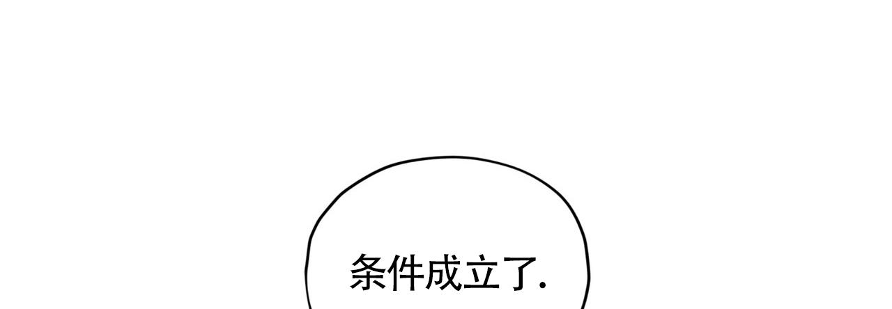 犯规兰兰漫画,第161话3图