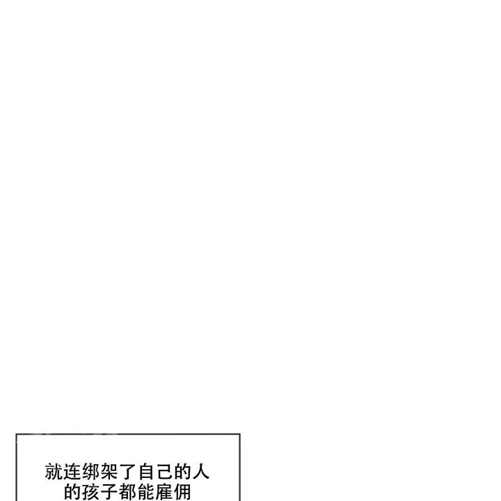 犯规把黑八打进算不算输漫画,第92话3图