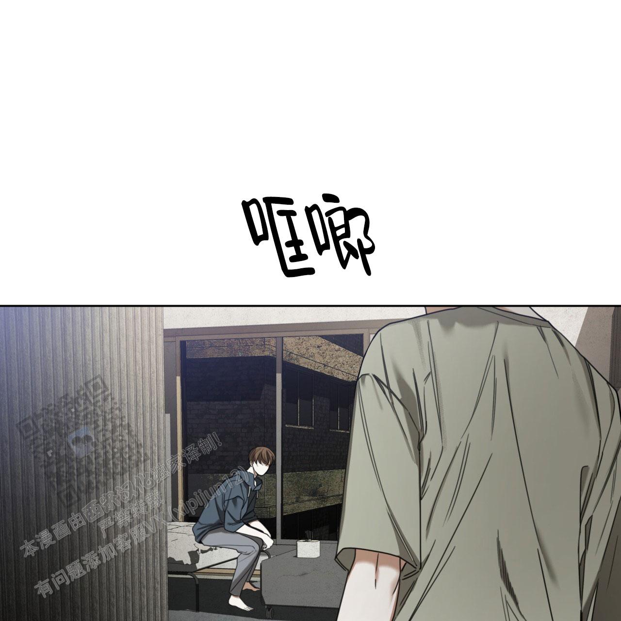 犯规把黑八打进算不算输漫画,第119话3图