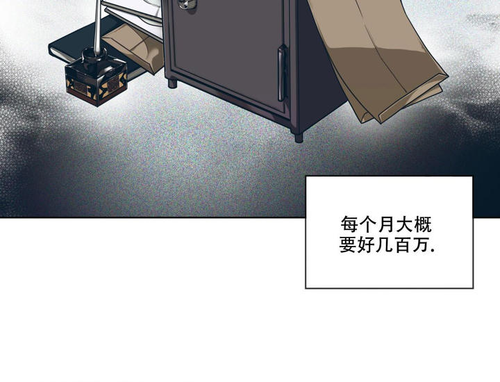 犯规举什么旗漫画,第95话4图