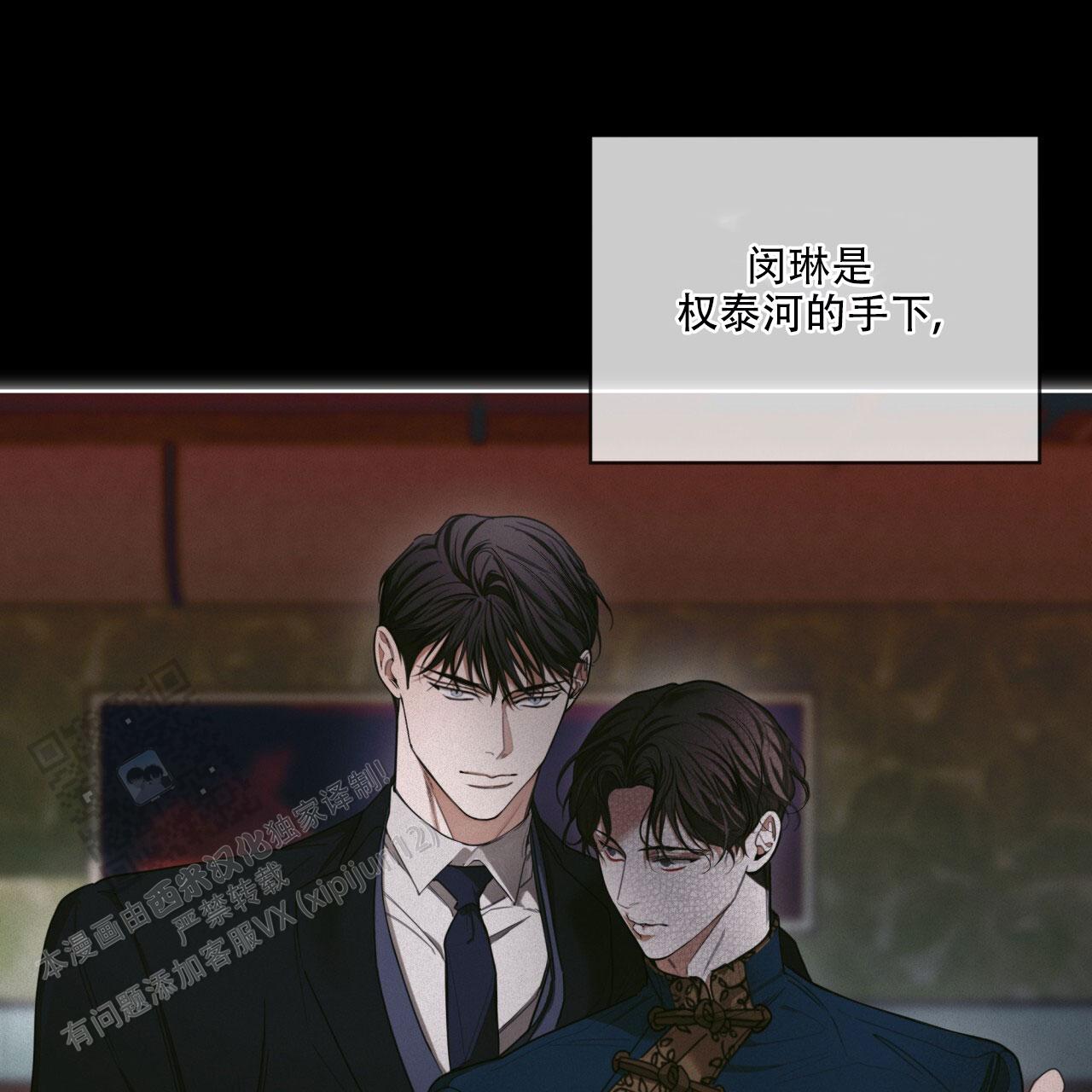 犯规把黑八打进算不算输漫画,第144话1图
