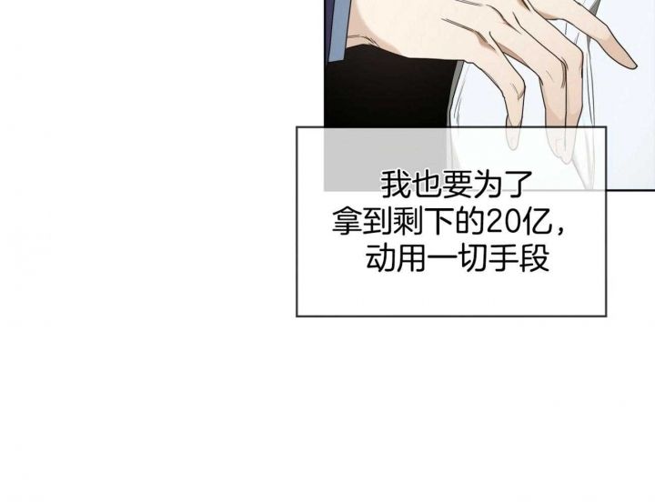 犯规兰兰漫画,第56话3图