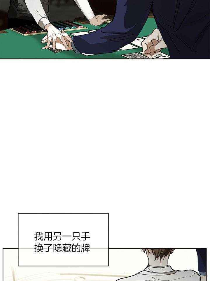 犯规的英文漫画,第62话2图