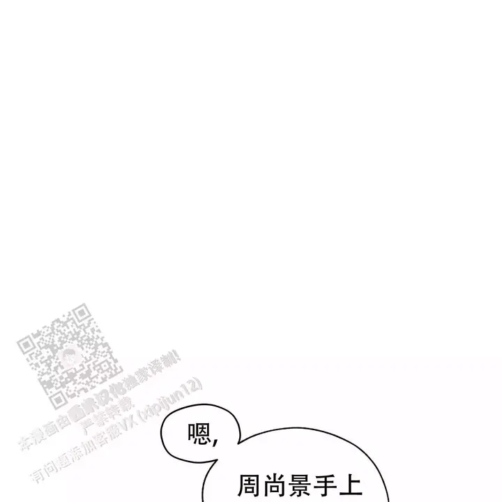 犯规举什么旗漫画,第111话1图