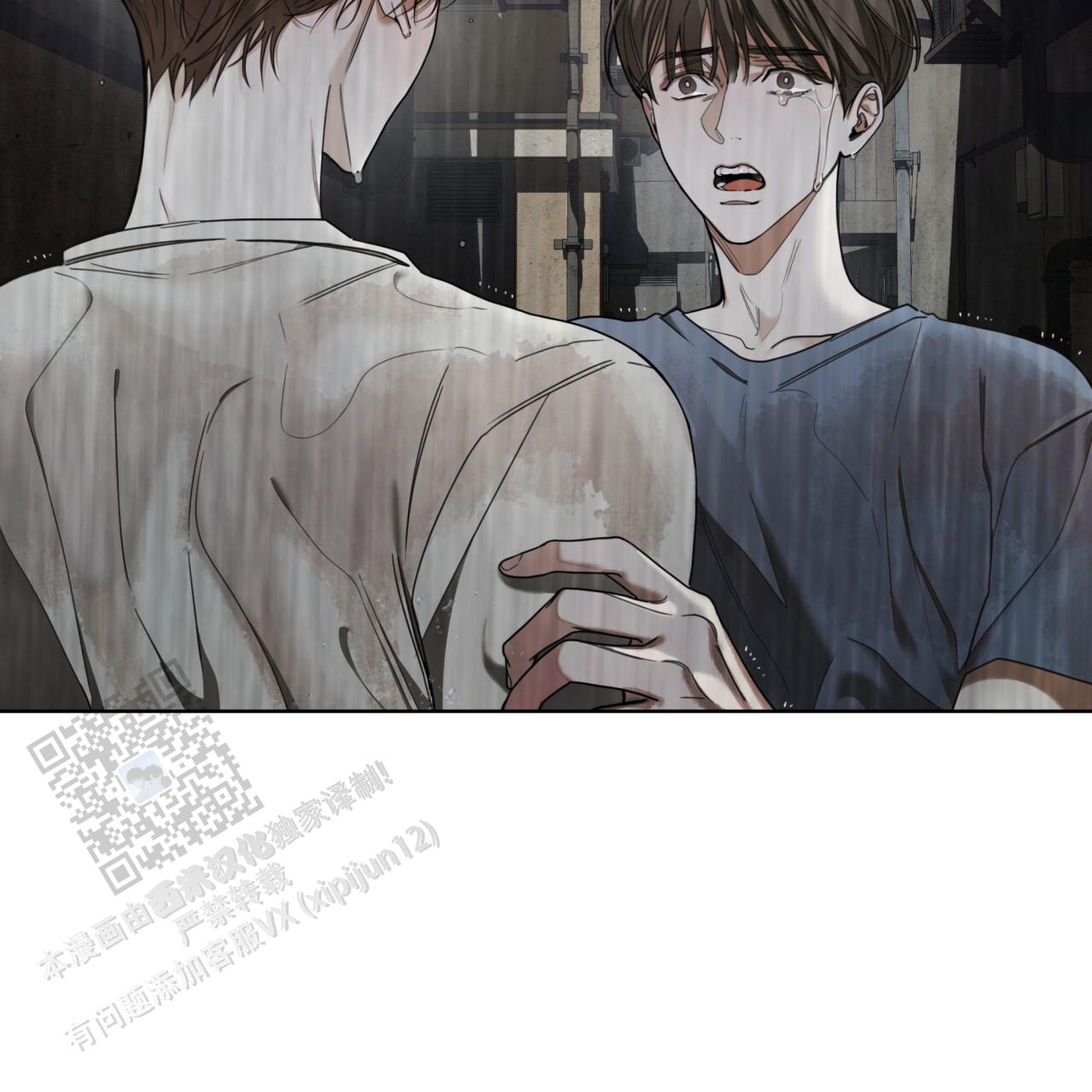 犯规举什么旗漫画,第121话2图
