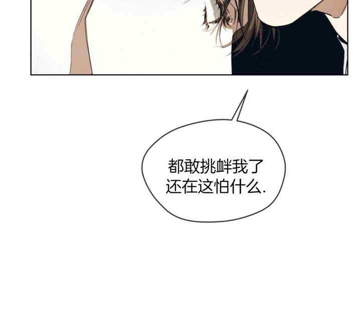 犯规把黑八打进算不算输漫画,第74话3图