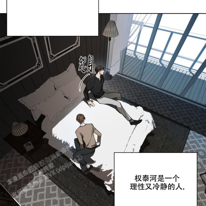 犯规把黑八打进算不算输漫画,第92话4图