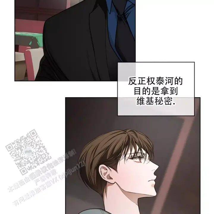 犯规兰兰漫画,第116话2图