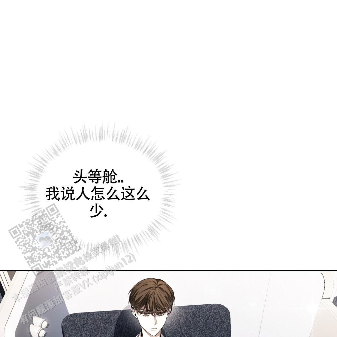 犯规把黑八打进算不算输漫画,第149话5图