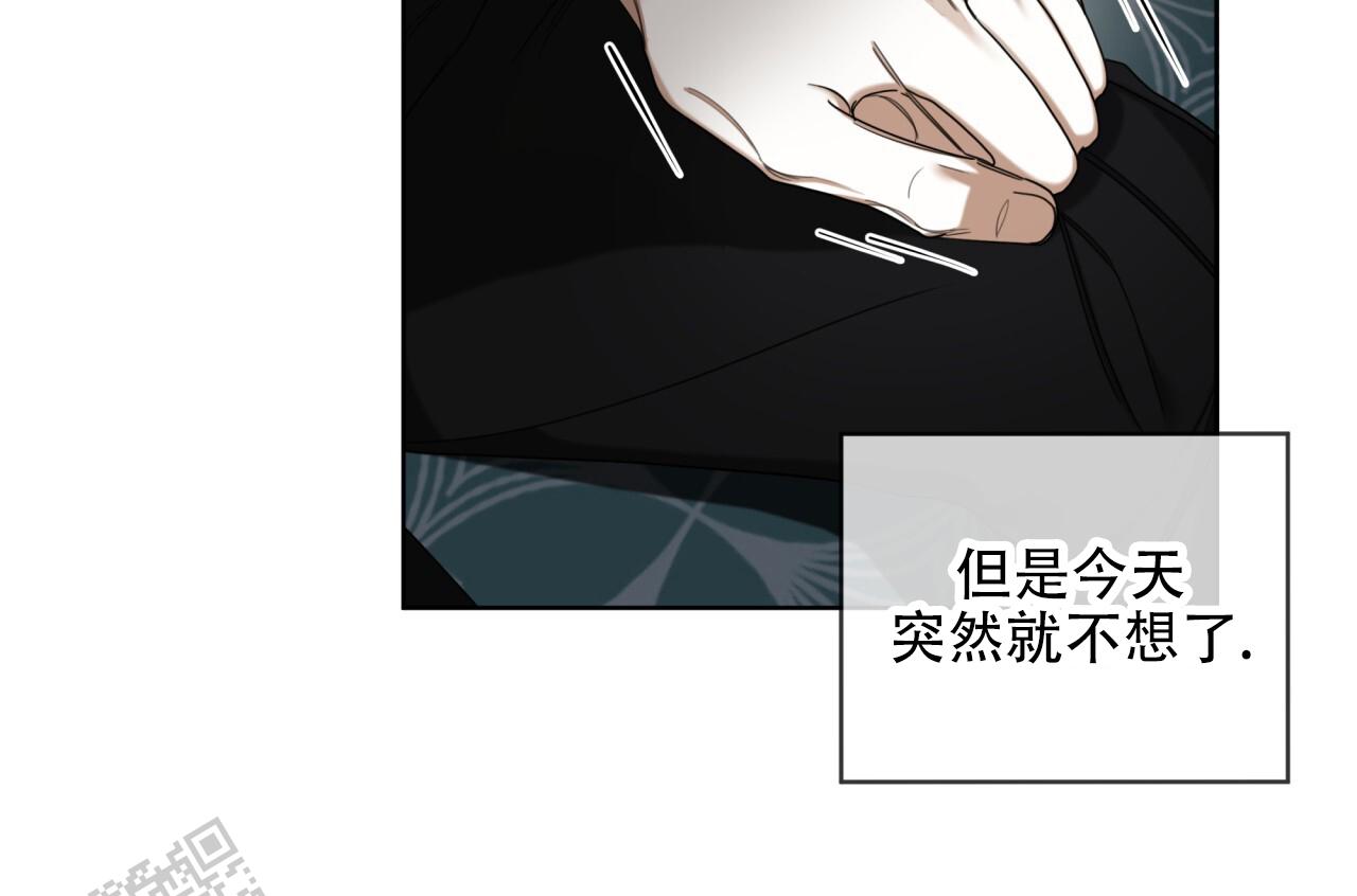 犯规把黑八打进算不算输漫画,第124话2图