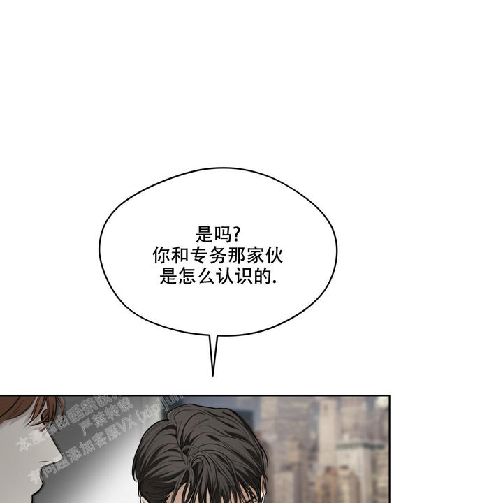 犯规举什么旗漫画,第88话5图
