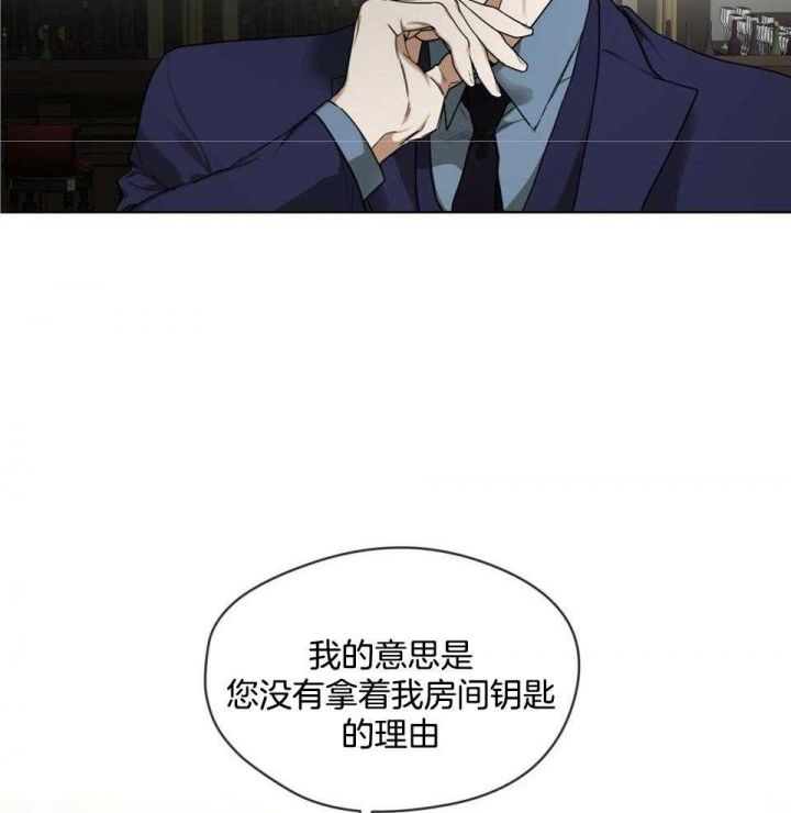 犯规兰兰漫画,第58话4图