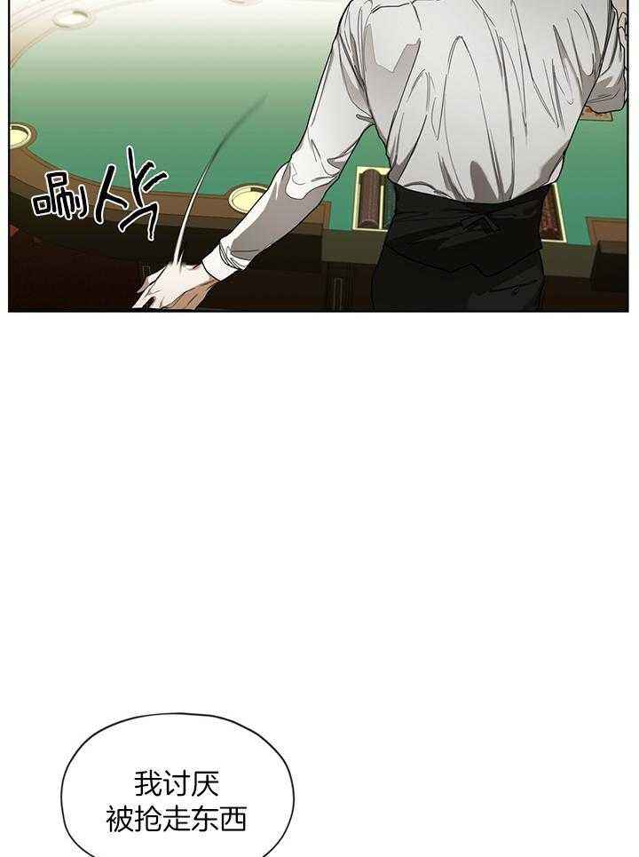 犯规的英文漫画,第62话3图