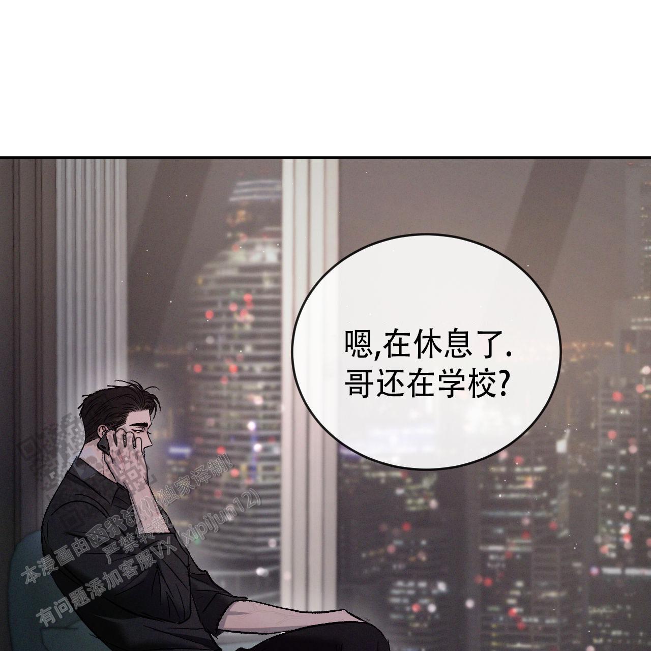 相克谭14集剧情漫画,第146话5图