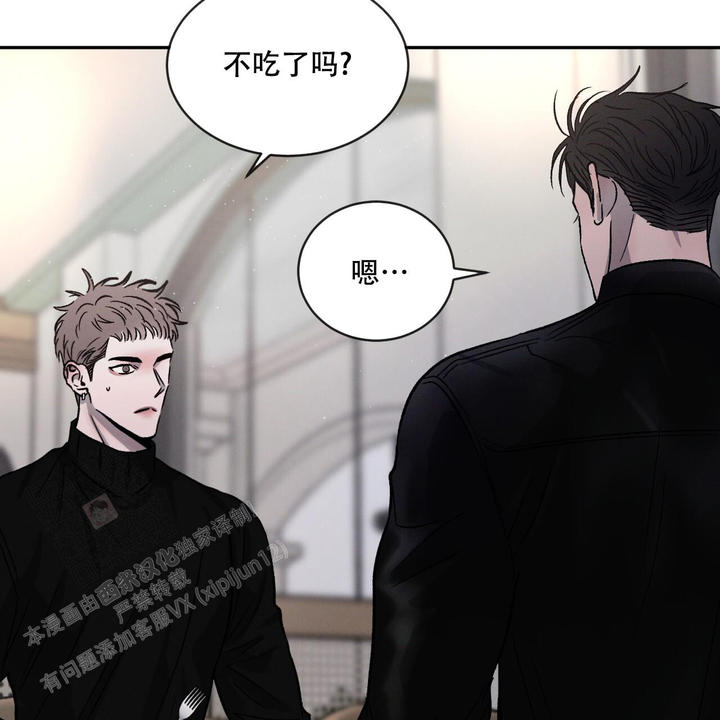 相克谭14集剧情漫画,第94话3图