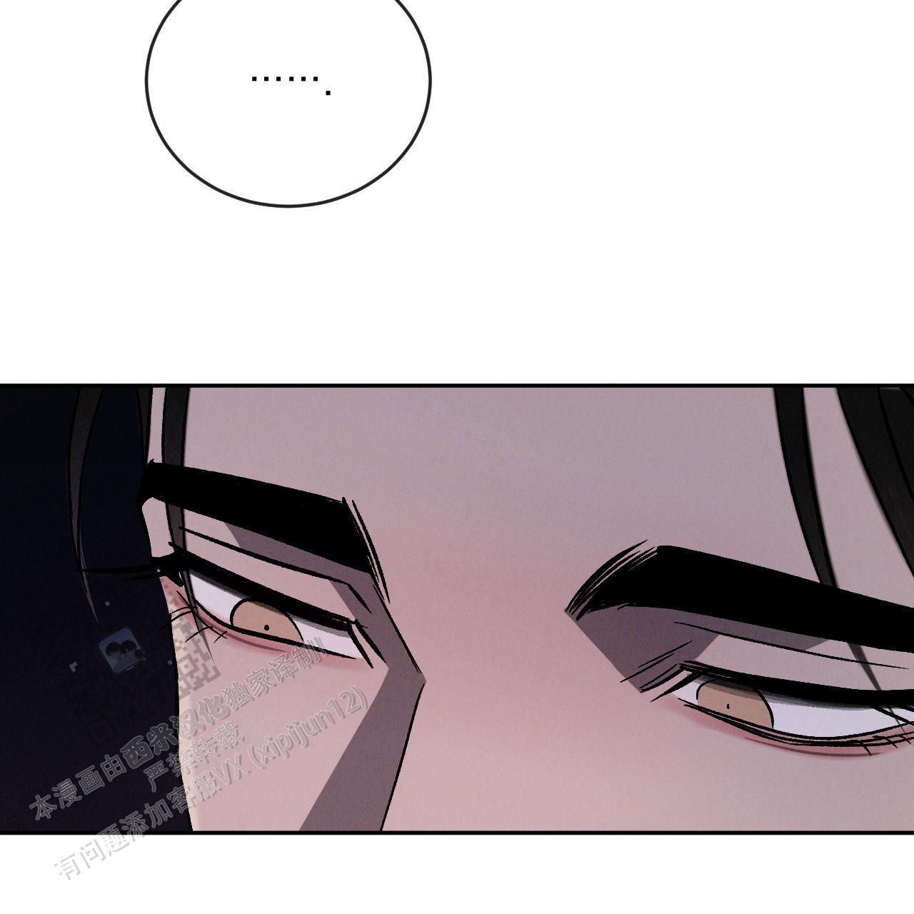 相克谭14集剧情漫画,第137话4图