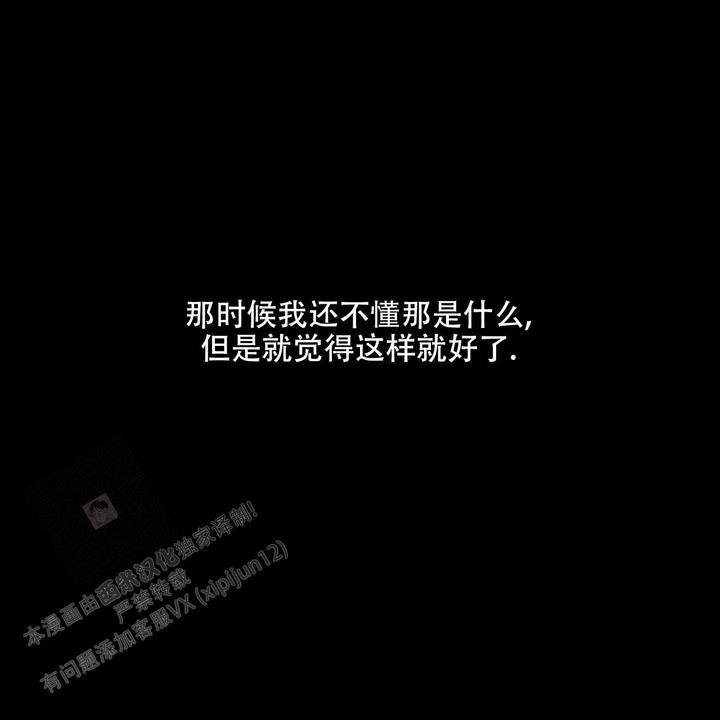 相克谭14集剧情漫画,第76话5图