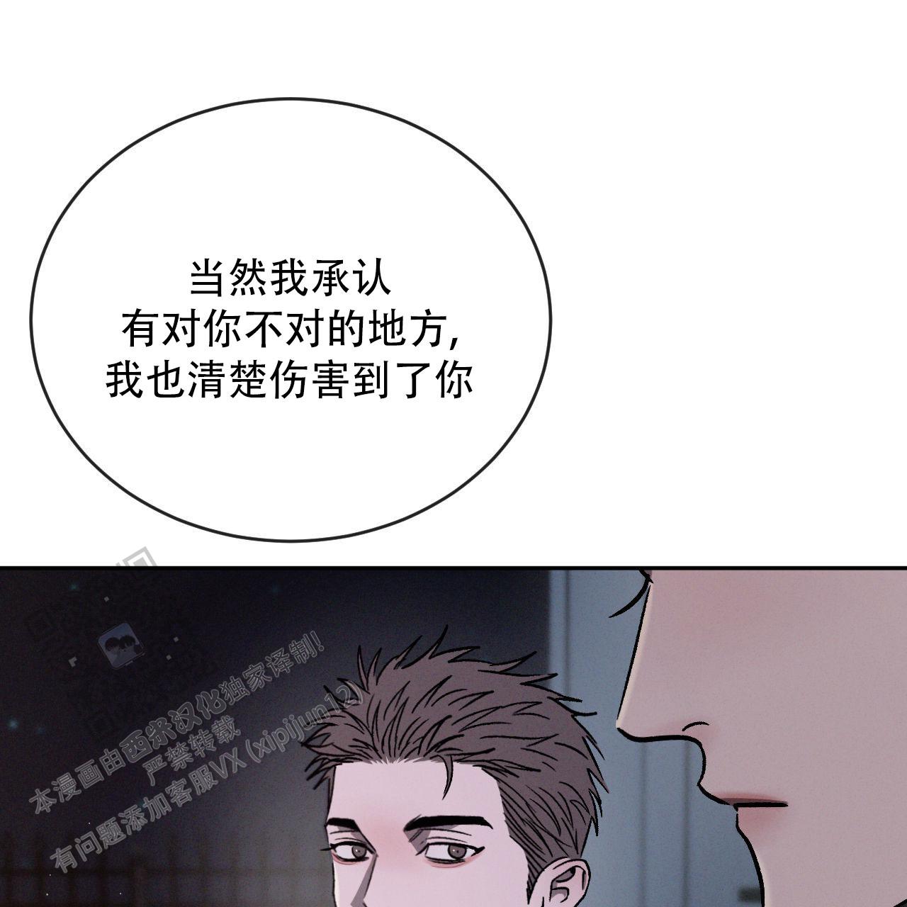 相克谭14集剧情漫画,第137话1图