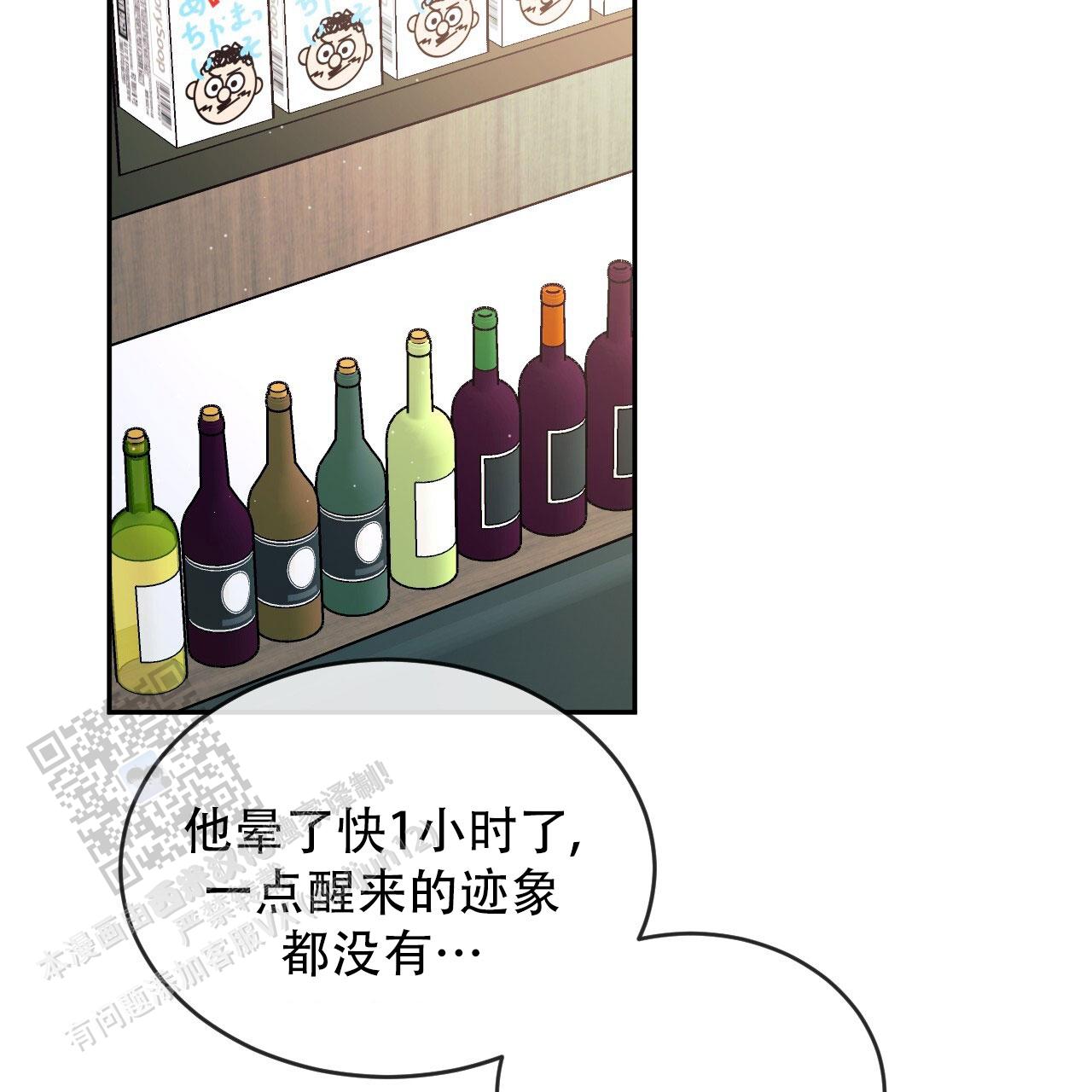 相克谭14集剧情漫画,第119话2图