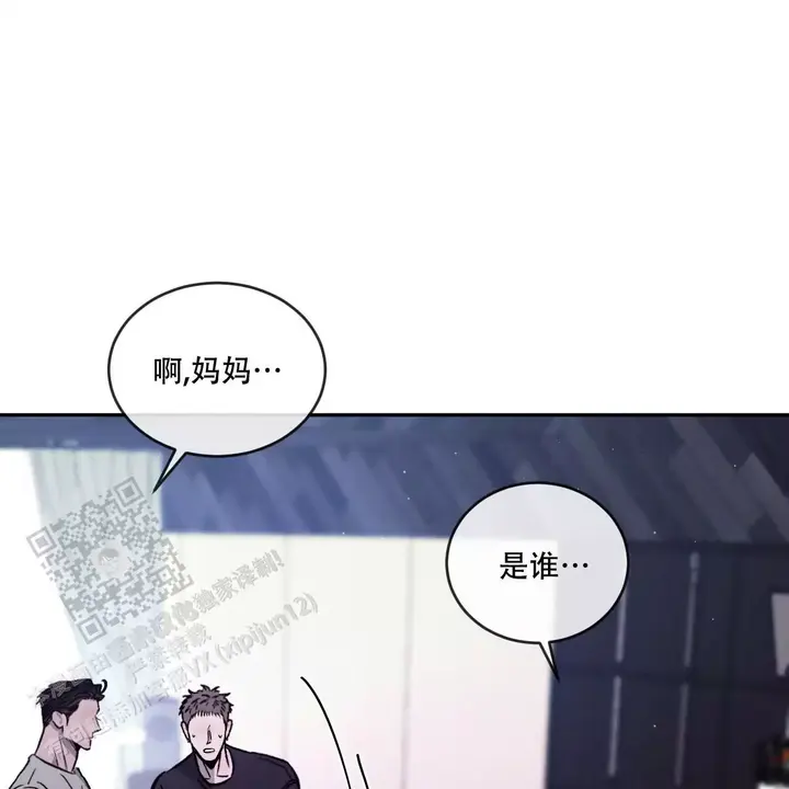 相克谭14集剧情漫画,第109话4图