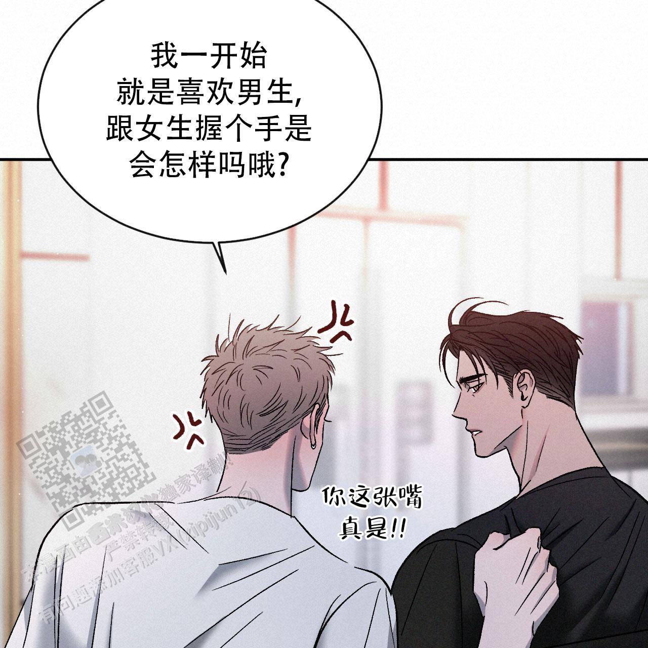 相克谭14集剧情漫画,第130话4图
