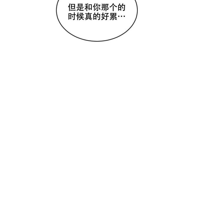 相克谭14集剧情漫画,第100话3图