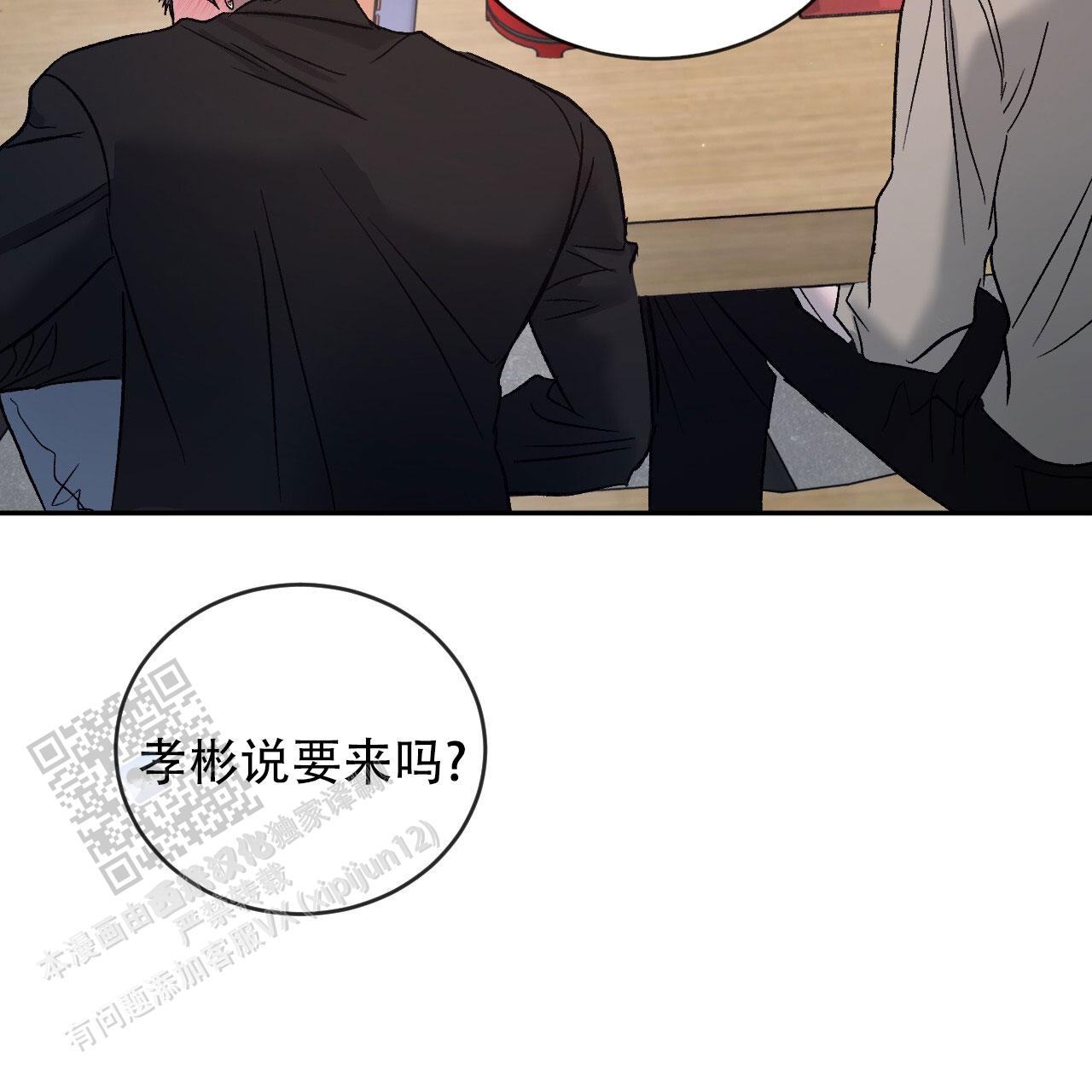 相克谭14集剧情漫画,第119话4图